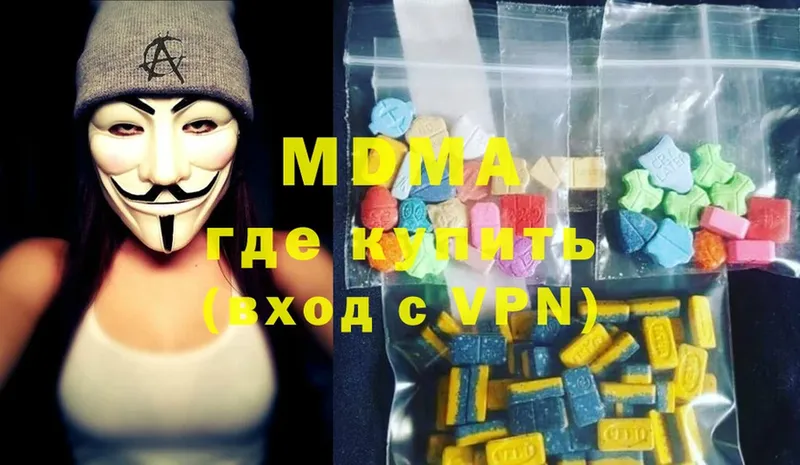 МЕГА ССЫЛКА  Алатырь  MDMA Molly  где купить наркоту 