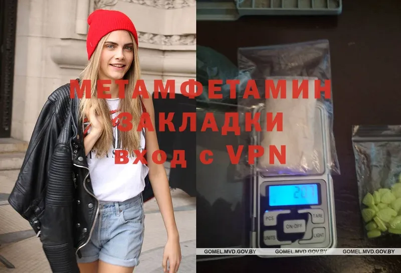 МЕТАМФЕТАМИН витя  цена   Алатырь 